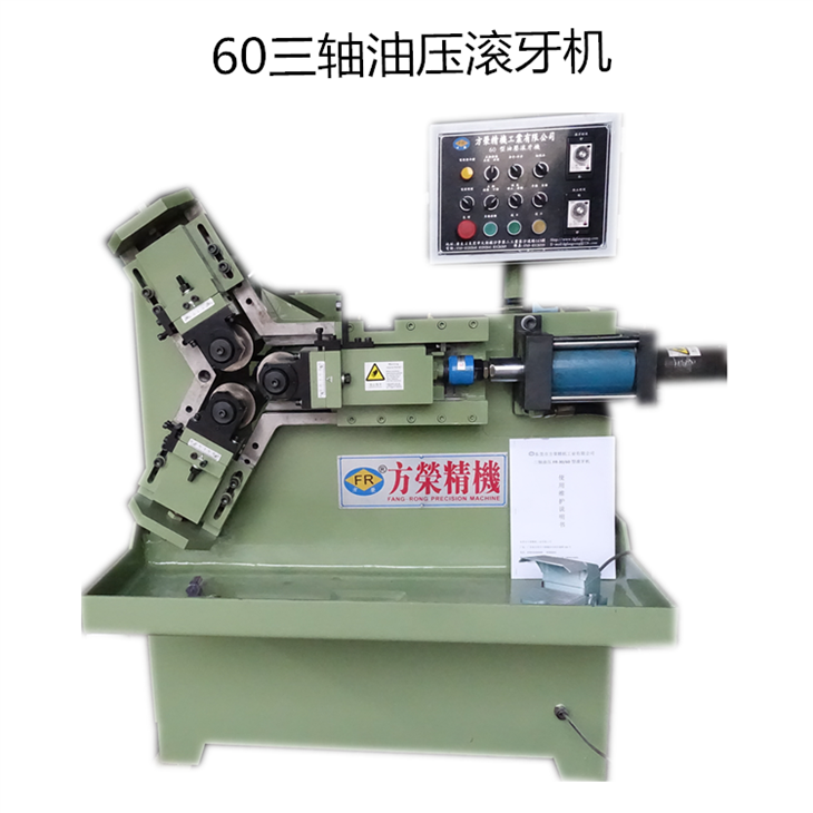 Thread Rolling Machine For Air Conditioning Pipe Rolling Groove